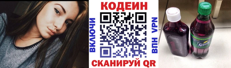 Кодеиновый сироп Lean напиток Lean (лин)  Суздаль 