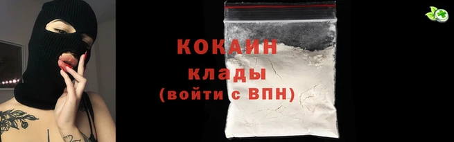 кокаин Абинск